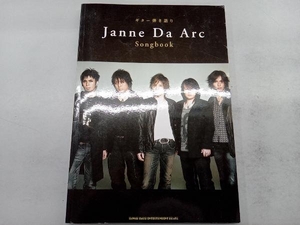 ギター弾き語り Janne Da Arc Songbook