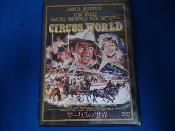 2023年最新】Yahoo!オークション -サーカスの世界(DVD)の中古品・新品