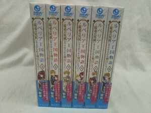 rube rear kingdom monogatari 1~6 volume set purple sound over trumpet light novel 