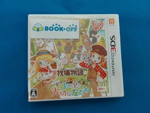 ニンテンドー3DS 牧場物語 3つの里の大切な友だち