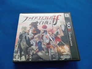 ニンテンドー3DS ファイアーエムブレムif 白夜王国