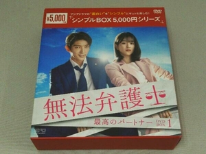 DVD 無法弁護士~最高のパートナー DVD-BOX1 韓国ドラマ
