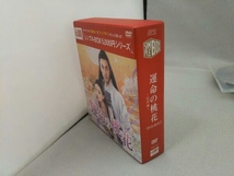 DVD 運命の桃花~宸汐縁~ DVD-BOX2 中国ドラマ_画像3