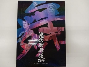 滝沢歌舞伎2014 (初回生産) (3枚組DVD) (ドキュメント盤)