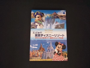 (ディズニー) DVD 東京ディズニーリゾート ガイドDVD ツインパック