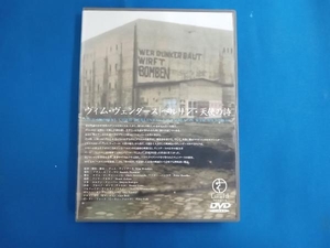 DVD ベルリン・天使の詩