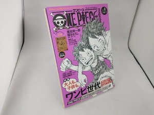 ONE PIECE magazine(Vol.8) 尾田栄一郎