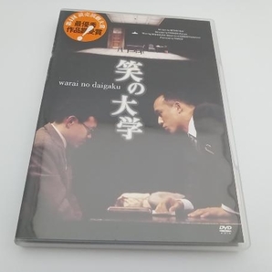 笑の大学 DVD 三谷幸喜 西村雅彦の画像1