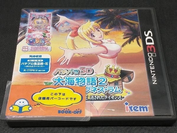Yahoo!オークション -「パチパラ3d 大海物語2」の落札相場・落札価格