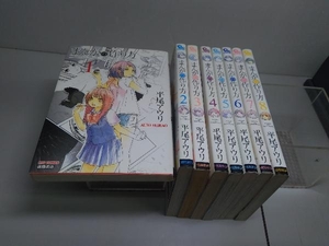 まんがの作り方　平尾アウリ　徳間書店　全8巻セット