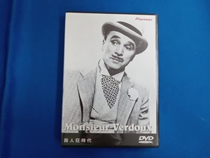 DVD チャップリン・コレクション 殺人狂時代('31米)