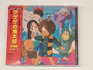 (アニメーション) CD ゲゲゲの鬼太郎 音楽編 2