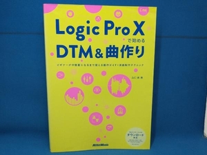 Logic Pro. beginning .DTM. bending making Yamaguchi genuine 