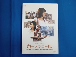 DVD カーテンコール