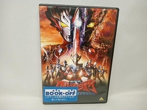 DVD 劇場版ウルトラマンタイガ ニュージェネクライマックス