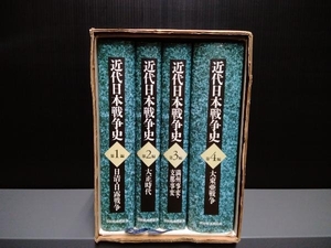 ジャンク 近代日本戦争史