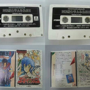 アニメ カセットテープ まとめ売り セット 究極超人あ~る 時給戦士スマイルバン-外伝- などの画像6