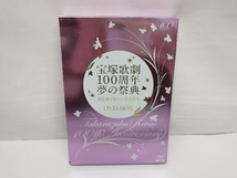 DVD 宝塚歌劇100周年 夢の祭典「時を奏でるスミレの花たち」DVD-BOX_画像1