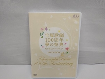DVD 宝塚歌劇100周年 夢の祭典「時を奏でるスミレの花たち」DVD-BOX_画像5