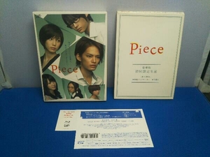 Piece Blu-ray BOX 豪華版(Blu-ray Disc) 中山優馬