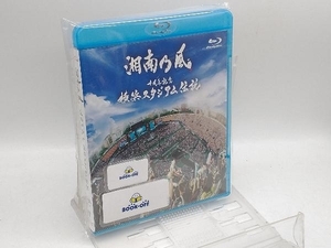 十周年記念 横浜スタジアム伝説(Blu-ray Disc)