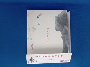 マイスモールランド(特装限定版)(Blu-ray Disc)