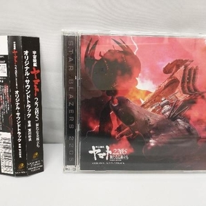 宮川彬良(音楽) CD 『宇宙戦艦ヤマト2205 新たなる旅立ち』オリジナル・サウンドトラックの画像1