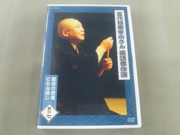 2025年最新】Yahoo!オークション -柳家小さん (dvd)の中古品