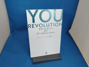 YOU REVOLUTION 『Nu Skin You Revolution』編集チーム