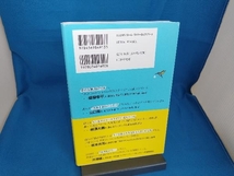 9割の社会問題はビジネスで解決できる 田口一成_画像2