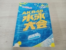 DVD 週刊AKB DVDスペシャル版 AKB48 水泳大会スペシャルBOX_画像2