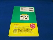 アフィリエイトで夢を叶えた元OLブロガーが教える 本気で稼げるアフィリエイトブログ 亀山ルカ_画像2