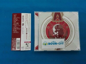 帯あり ネミック CD ネメシス