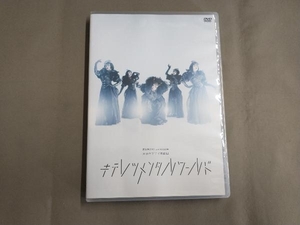 DVD Tokyo gegegei...[kiteretsu men taru world ]