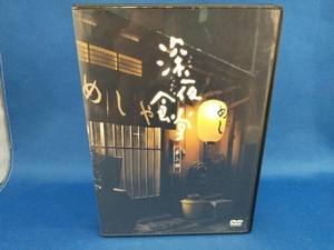 DVD 深夜食堂 第二部 ディレクターズカット版 DVD-BOX