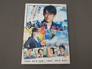 DVD WOWOWオリジナルドラマ 今どきの若いモンは DVD-BOX / 反町隆史