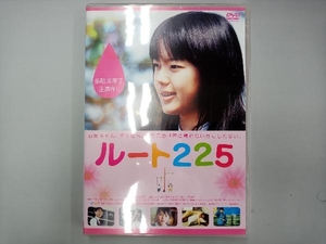DVD ルート225