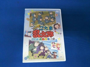 DVD TVアニメ「忍たま乱太郎」せれくしょん『忍たま大運動会の段』