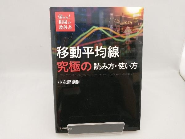 2023年最新】Yahoo!オークション -小次郎講師の中古品・新品・未使用品一覧