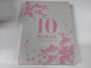 滝沢歌舞伎10th Anniversary (3DVD) (日本盤)