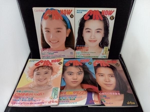 CM情報誌 CM NOW シーエムナウ VOL.36~40 5冊セット 1992-1993年