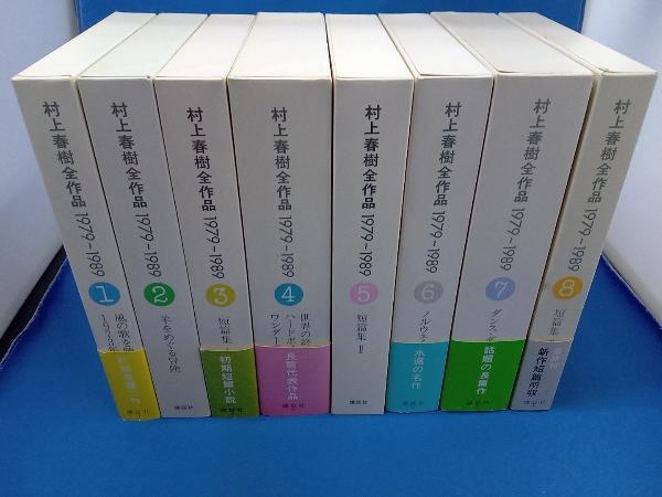 Yahoo!オークション -「村上春樹全作品 1979〜1989」(日本人作家