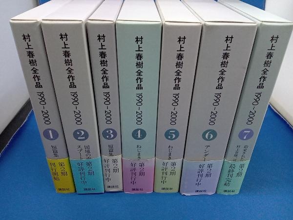 Yahoo!オークション -「村上春樹全作品」(ま行) (日本人作家)の落札