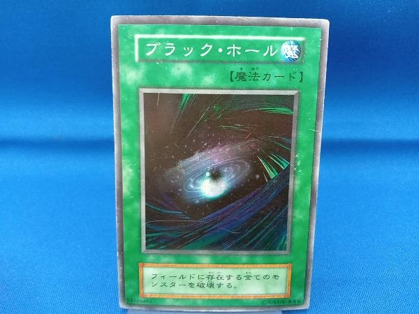 2023年最新】Yahoo!オークション -遊戯王 ブラックホールの中古品