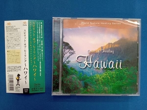 (ヒーリング) CD スピリット・オブ・ヒーリング~ハワイ~