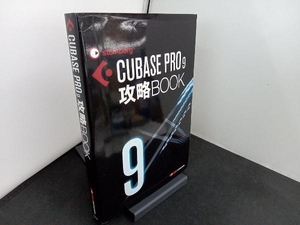 CUBASE PRO9..BOOK higashi ..