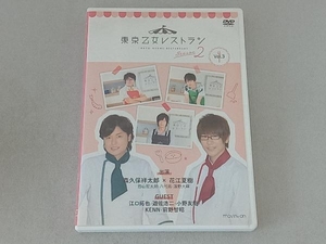 DVD DVD 東京乙女レストラン シーズン2 Vol.3