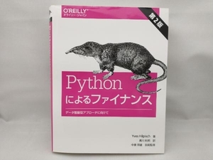 Pythonによるファイナンス 第2版 イーブ・ヒルピシュ