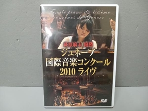 DVD 萩原麻未 優勝 ジュネーブ国際音楽コンクール2010ライヴ