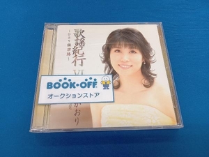 水森かおり CD 歌謡紀行~ひとり薩摩路~